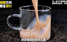 非碳酸饮料含糖量排行TOP10#排行榜