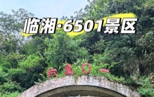 湖南这座低调小城，藏着4个中国之最！
