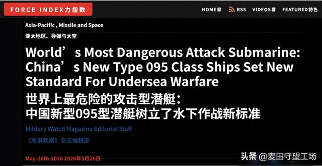 美媒锐评095：是世界上最危险的核潜艇，美国海军优势已荡然无存