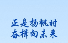 长江经济带书写高质量发展新篇章