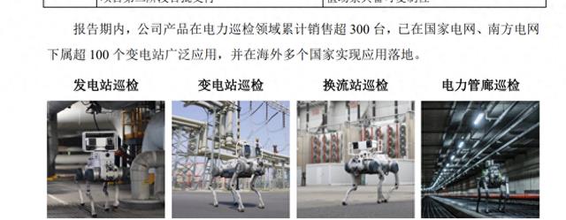 从云深处招股书看机器人赛道:四足还在验证,人形落地工业场景路更远