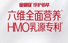 全国十大品牌奶粉排行榜：选奶不盲目，先看懂这四款的核心区别
