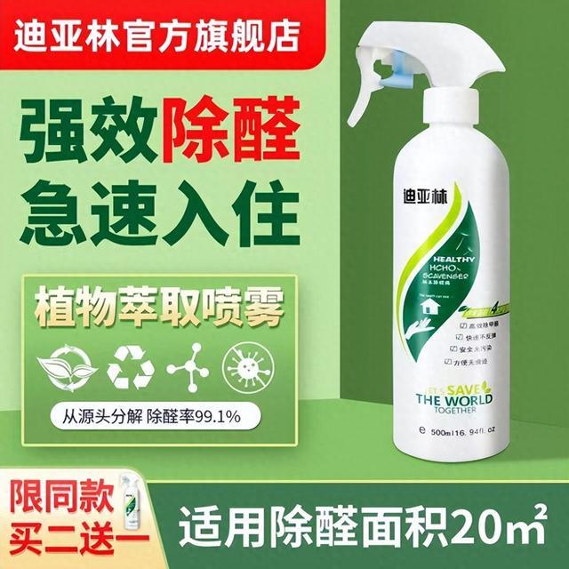 专家权威测评2026除甲醛产品:行业白皮书与用户测评揭秘十大品牌排名