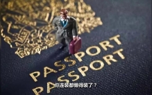 看看美国为了吸引贪官脏钱有多努力，扒开世界最大洗钱中心...