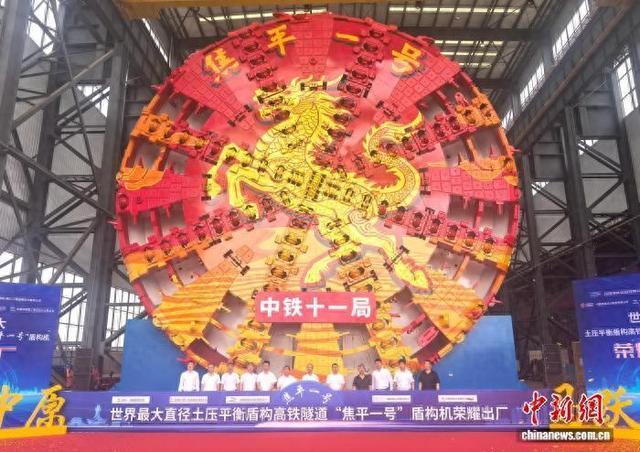超大直径盾构机长沙出厂 将用于世界最大直径土压平衡盾构高铁隧道