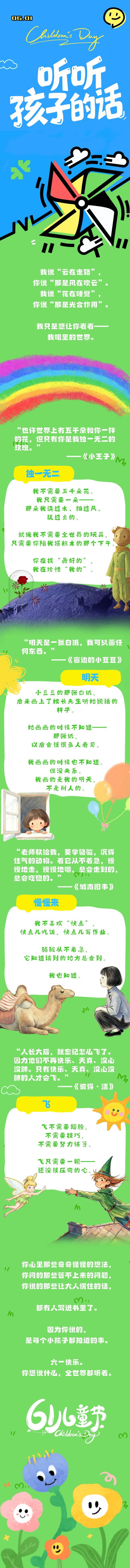 你眼里的世界,最珍贵