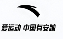 从制鞋厂到全球品牌，国货安踏是如何成功的？