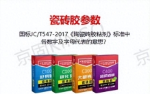 全屋装修瓷砖胶怎么选？10 大靠谱品牌一次性讲透