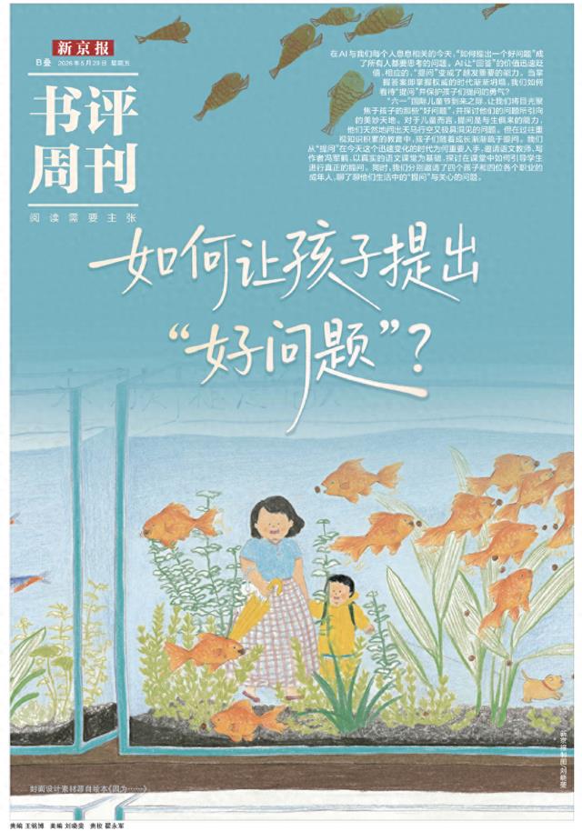 在成年人的世界,“提问”也很重要