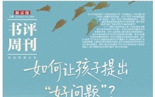 在成年人的世界，“提问”也很重要