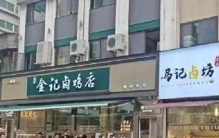 昆明卤菜“金马大战”遇冷场，排队神话终破灭，竟因直播间一句