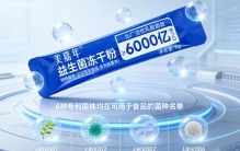 中国十大益生菌排名 2026年8760亿高活性选购指南