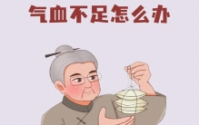 越吃气血越足，这8类食物千万要知道！告别假补血教你真正补气血