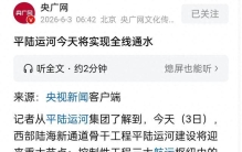 平陆运河全线通水，世界最高级江海航道有多牛？年货运量可超亿吨