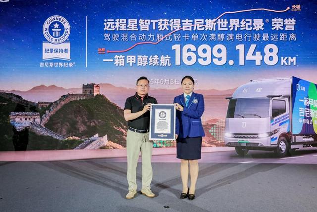 再创吉尼斯称号！远程星智T9M以醇电硬核实力重构城际运输