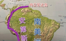 安第斯山脉：它是世界最长的大陆山脉、它有 “南美洲脊梁” 之称。