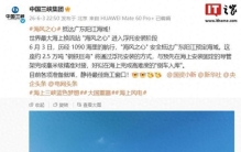 世界最大规模海上换流站“海风之心”进入浮托安装阶段