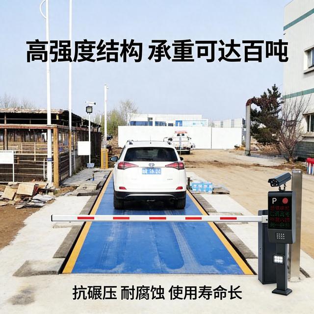 探寻钢基础汽车衡排行榜，高性价比智能汽车衡厂家怎么选择