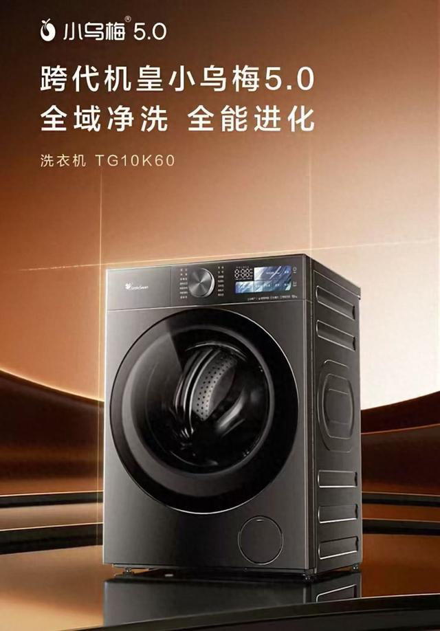 洗衣机排名第一名：2026年四款高口碑家用洗衣机权威测评