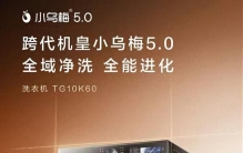 洗衣机排名第一名：2026年四款高口碑家用洗衣机权威测评