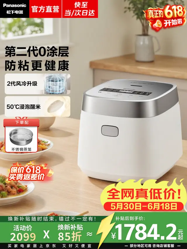 2026年6月十大电饭煲排名：家用电饭煲怎么选