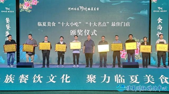 你去过吗？临夏州20家“十大小吃”“十大名点”最佳门店出炉！