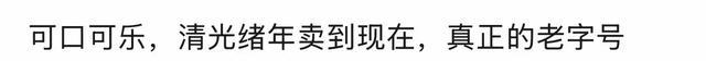 盘点网友心中排名第一的饮料？发现了古董啊