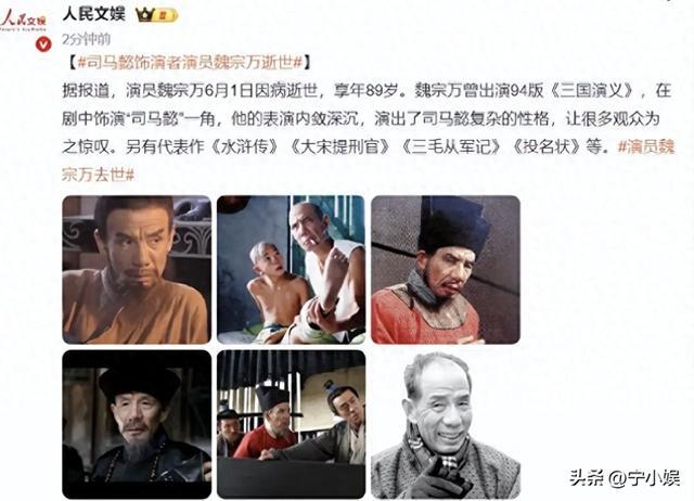 魏宗万逝世不到48小时，两位男星被扒了老底，又给娱乐圈上了一课