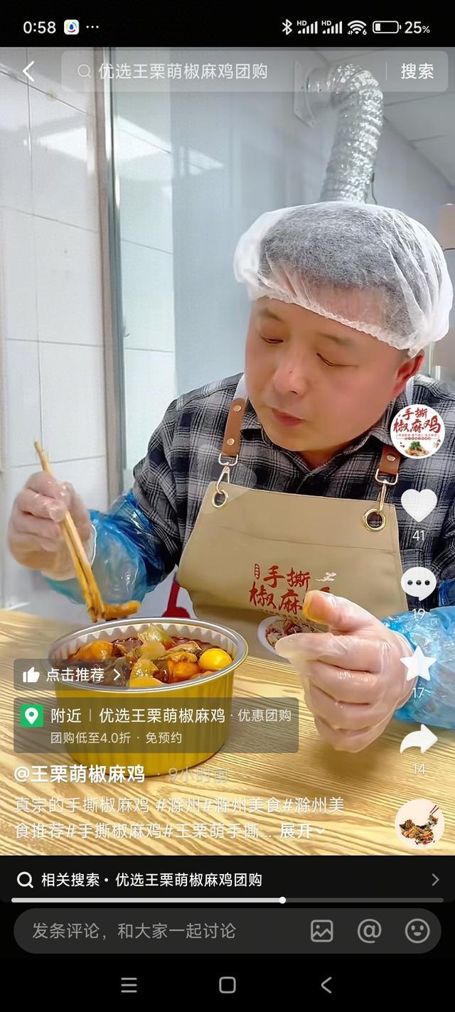 探秘滁州市正宗美食排行榜，这些美味你吃过几种？