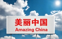 世界最佩服中国的十件事