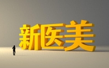 医美广告真相大揭秘！明星不敢说的秘密，你知道吗？