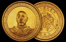 全球最贵硬币榜单，中国4枚上榜，最贵的竟是慈禧“生日币”？