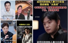 俞浩被“禁言”不是终点：三堂必修课，决定追觅400亿帝国的生死