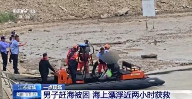 男子赶海被浪卷走!海上漂流如何找岸?收藏→