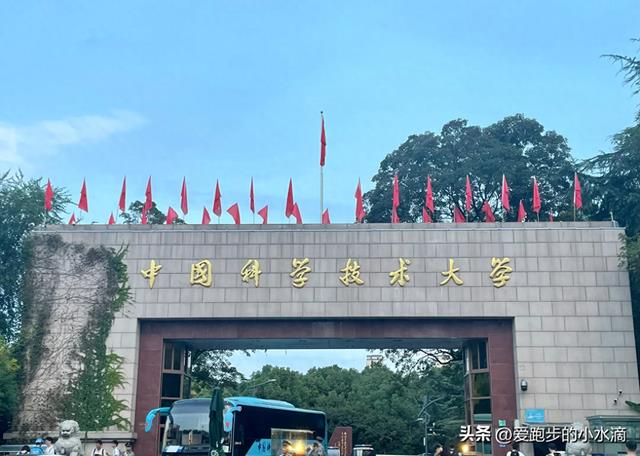 中国科学技术大学,一所把“千生一院士”刻进骨子里的硬核学府