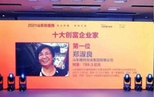 郑淑良：从一位普通创业者到商业版图构建者，她靠什么完成跃迁？
