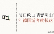 意大利小镇4个奇葩习俗太离谱，游客因穿错颜色被拒之门外