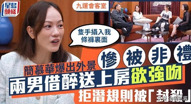 陪睡陪玩只是冰山一角!知名女星又曝大瓜,当众被男星伸手进裤子