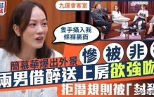 陪睡陪玩只是冰山一角！知名女星又曝大瓜，当众被男星伸手进裤子