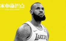 詹姆斯的商业帝国有多庞大