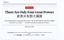 美媒下定论，全球真正的强国只有四个，德国排不上号，印度站一边