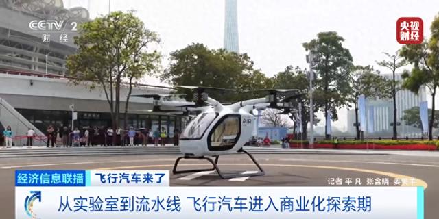 飞行汽车来了!10万亿级市场,加速起飞
