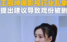 继关晓彤事件后，TVB女星爆料自己过往遭遇