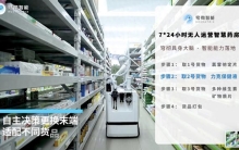 穹彻智能秦成：具身行业进入新周期，“都在戳泡泡”