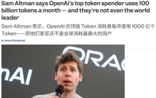 奥特曼认输：全球第一，根本不在OpenAI