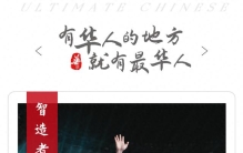 “狂人”俞浩：5年内，成为世界首富！