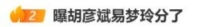 内娱大事件：明星分手、资本套现、法庭判决与巡演争议全揭秘