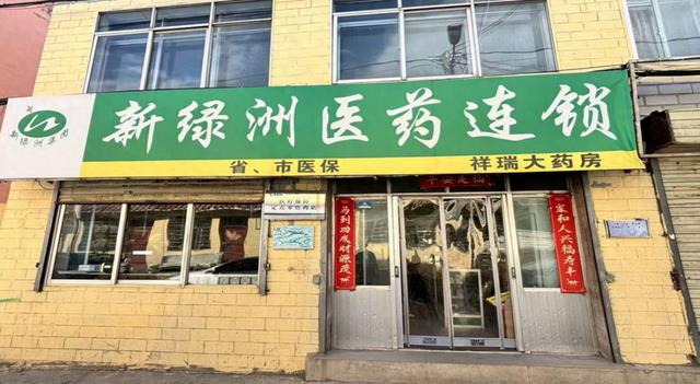 一盒药“卖”两回、大枣变暴利神器 国家医保局公布四起药店骗保典型案例
