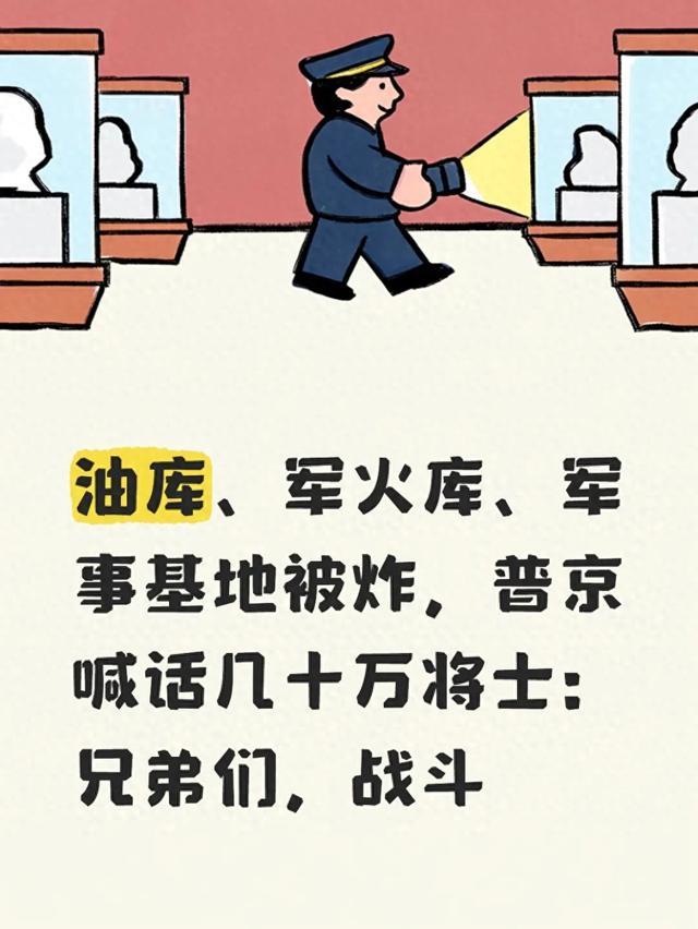油库、军火库、军事基地被炸,普京喊话几十万将士:兄弟们,战斗