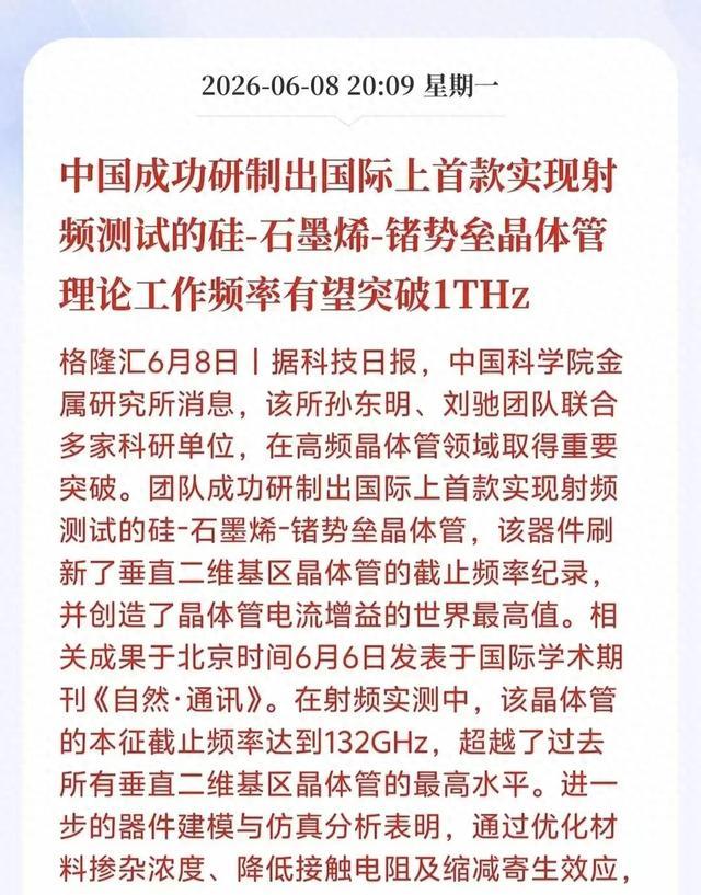 全球第一!刚刚官宣!中国科学家干出了一项世界级突破!太振奋了
